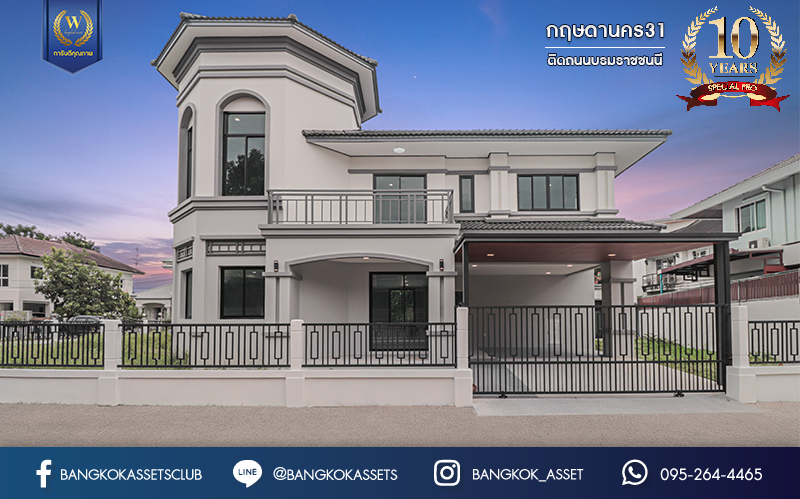 บ้านเดี่ยวมือสองย่านกรุงเทพมหานคร ม.กฤษดานคร31 ติดถนนบรมราชชนนี หลังมุม! จัดแต่งพื้นที่ได้เต็มที่ บนเนื้อที่กว้างขวางมากถึง 137.3 ตร.ว. ฟังก์ชัน 3 ห้องนอน 4 ห้องน้ำ 2 ที่จอดรถ บนทำเลศักยภาพใกล้ม.มหิดล และเพียง 10 นาที ก็ถึงเซ็นทรัล ปิ่นเกล้า